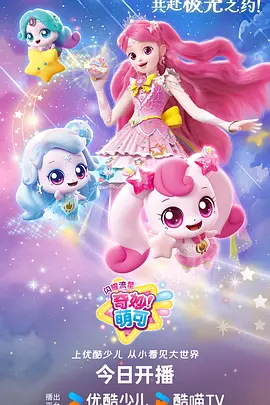 星轨回响 热播榜第二